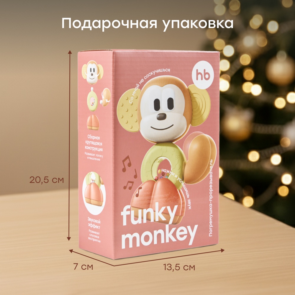 Happy Baby Игрушка обезьянка погремушка FUNKY MONKEY «ФАНКИ МАНКИ», multicoloured