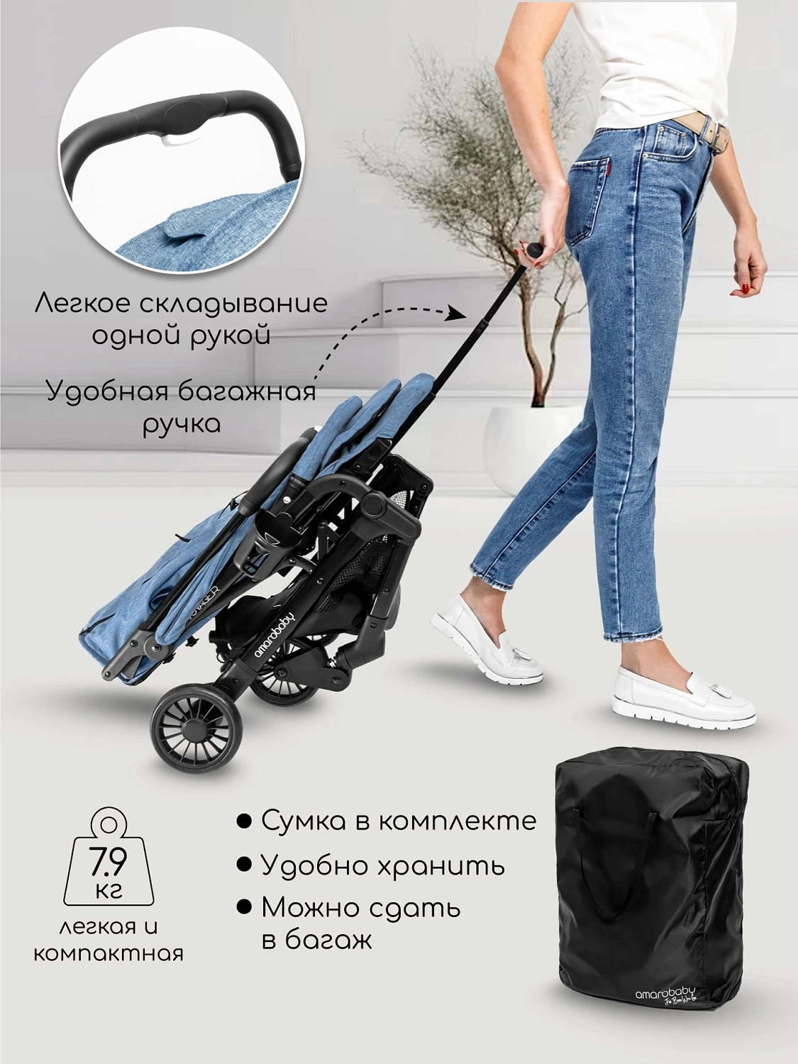 Коляска прогулочная AMAROBABY VOYAGER, синий