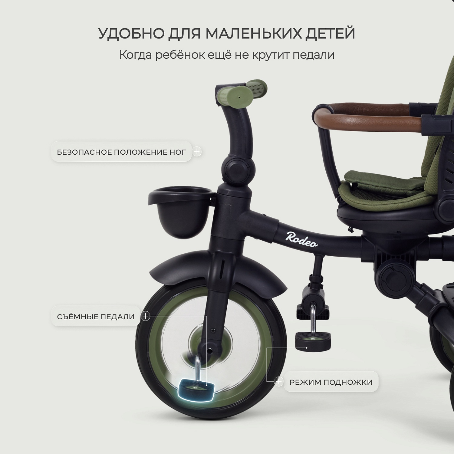 Детский трехколесный велосипед MOWBaby MC053 "RODEO" (Olive)