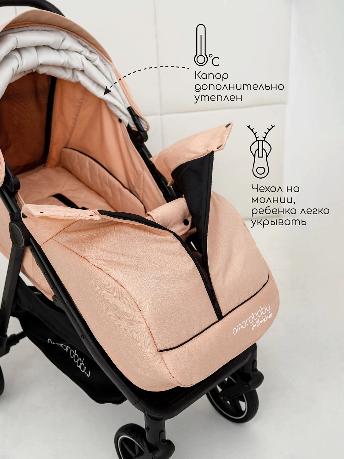 Коляска прогулочная Amarobaby, Strollin'Joy, бежевый (персиковый)