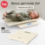 Happy Baby Весы бытовые 2в1, cream