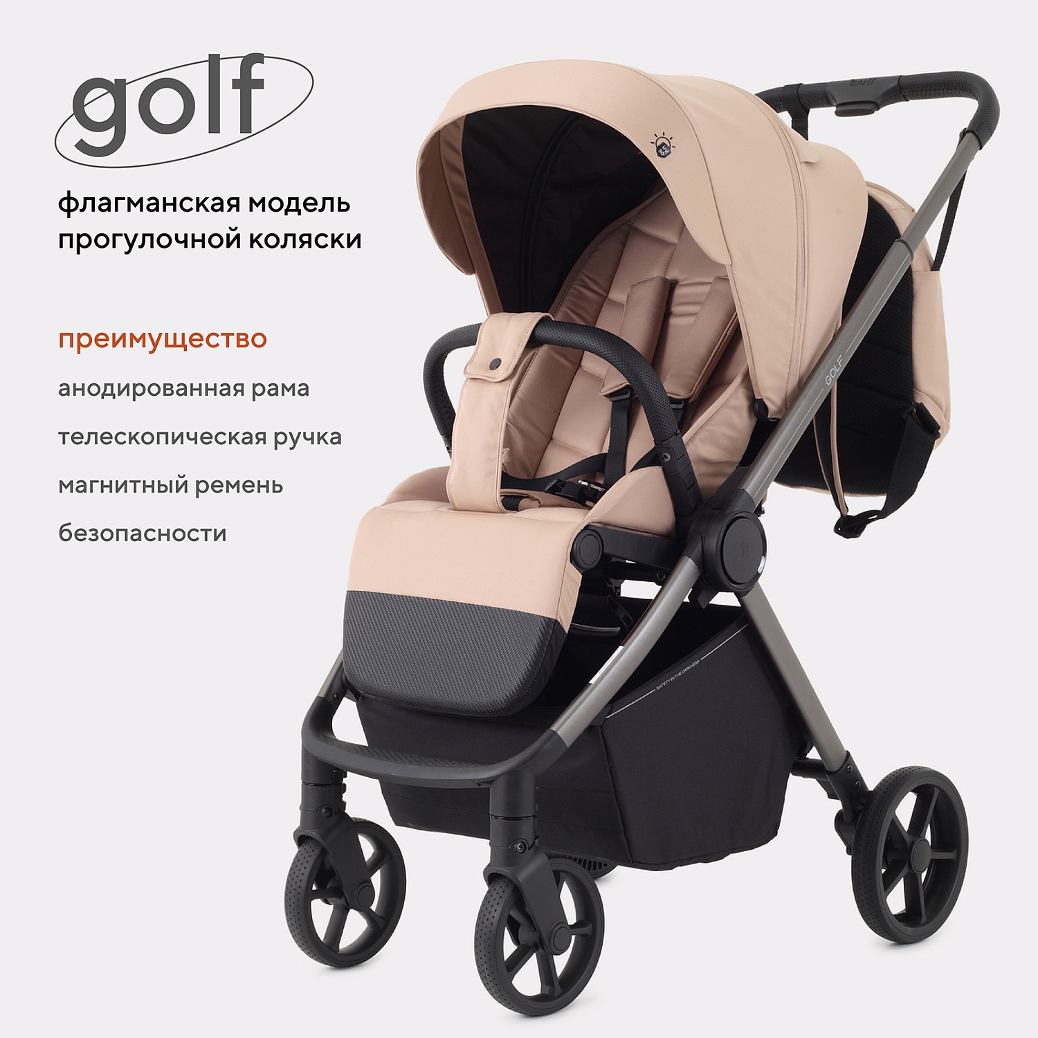 Коляска детская RANT "GOLF" RA101 Latte Beige