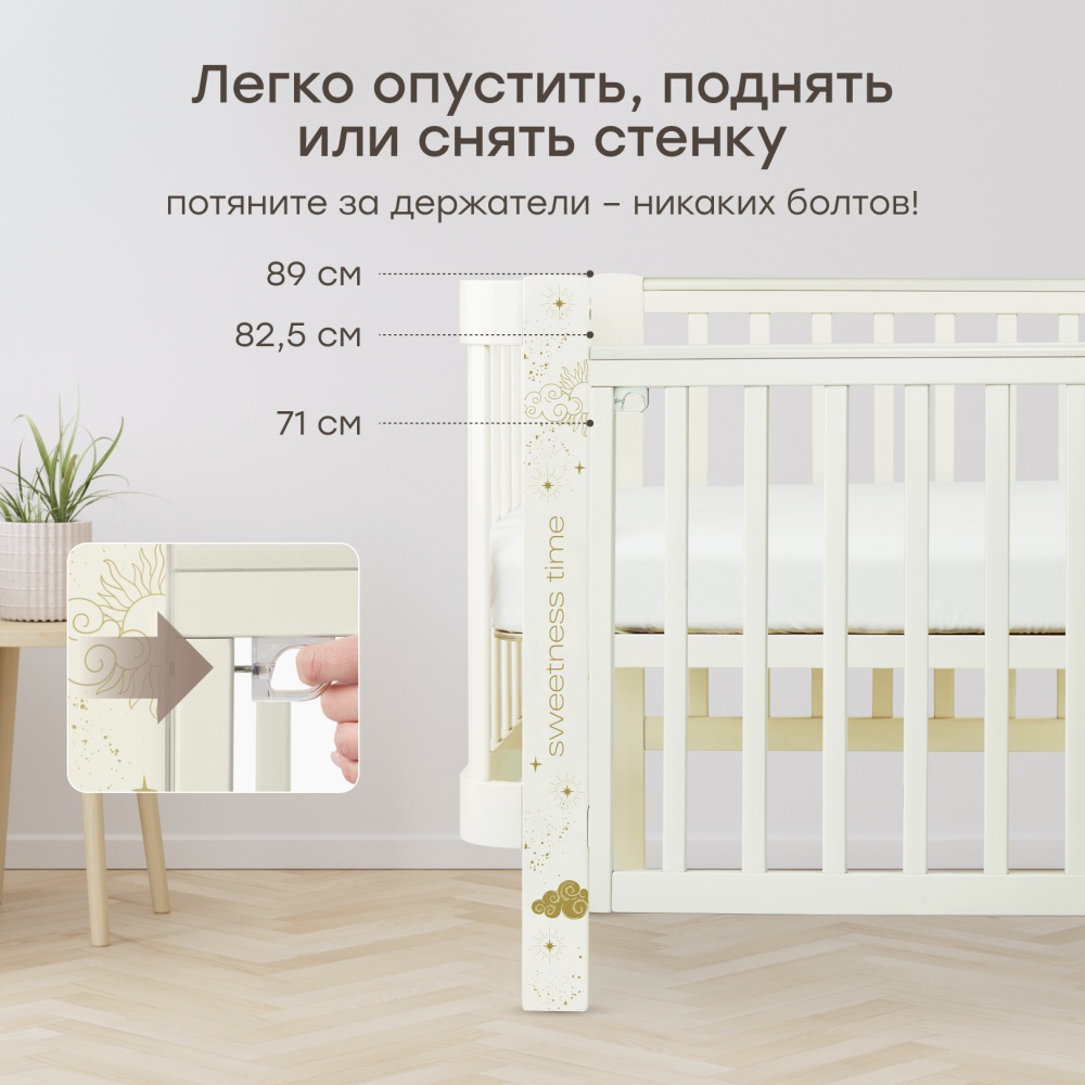 Happy Baby Кроватка-трансформер MOMMY LOVE, молочный
