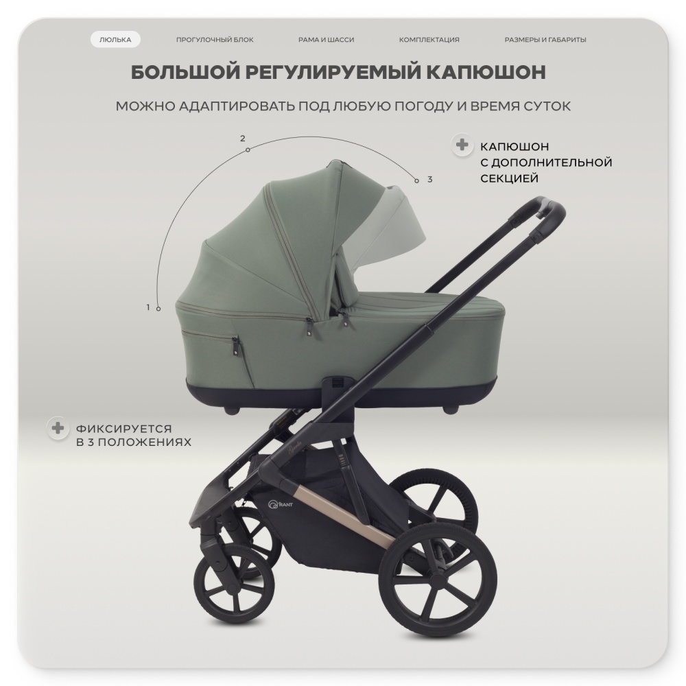 Коляска детская RANT "GARDA" (2в1) RA114 Olive