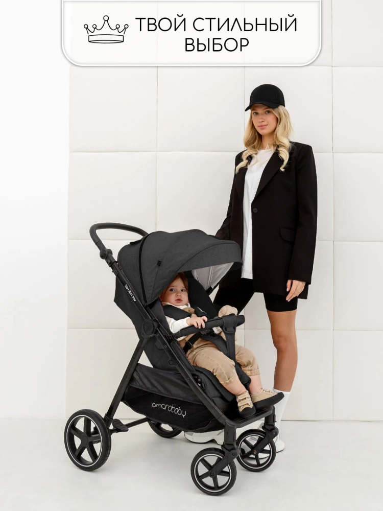 Коляска прогулочная Amarobaby, Strollin'Joy, чёрный