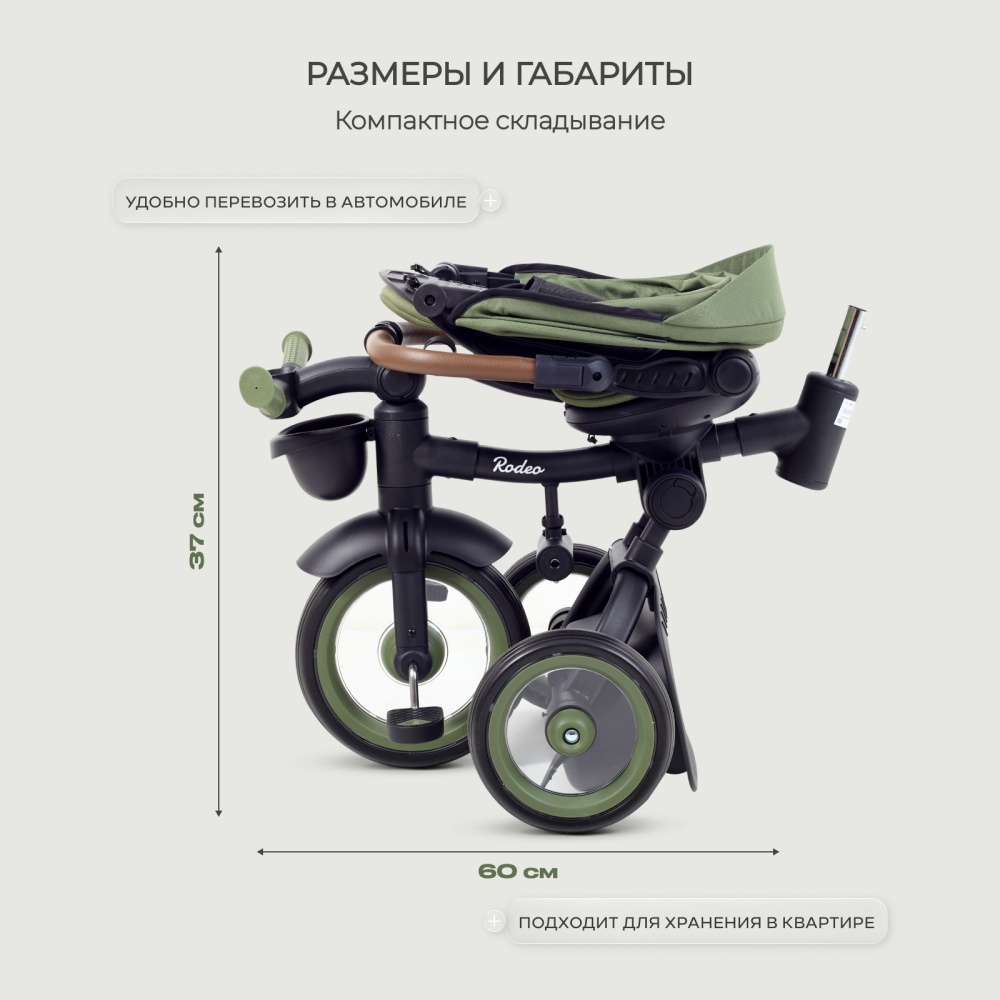 Детский трехколесный велосипед MOWBaby MC053 "RODEO" (Olive)