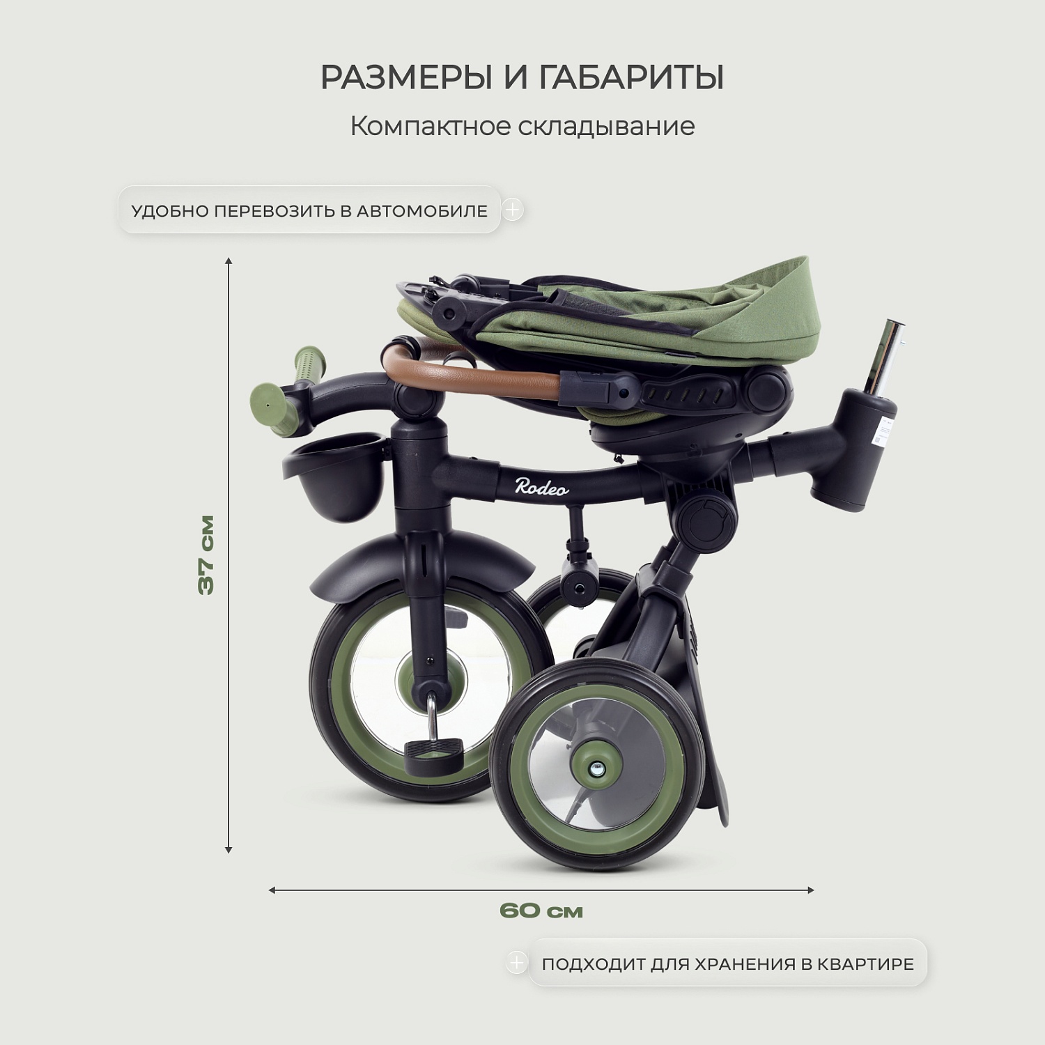 Детский трехколесный велосипед MOWBaby MC053 "RODEO" (Olive)