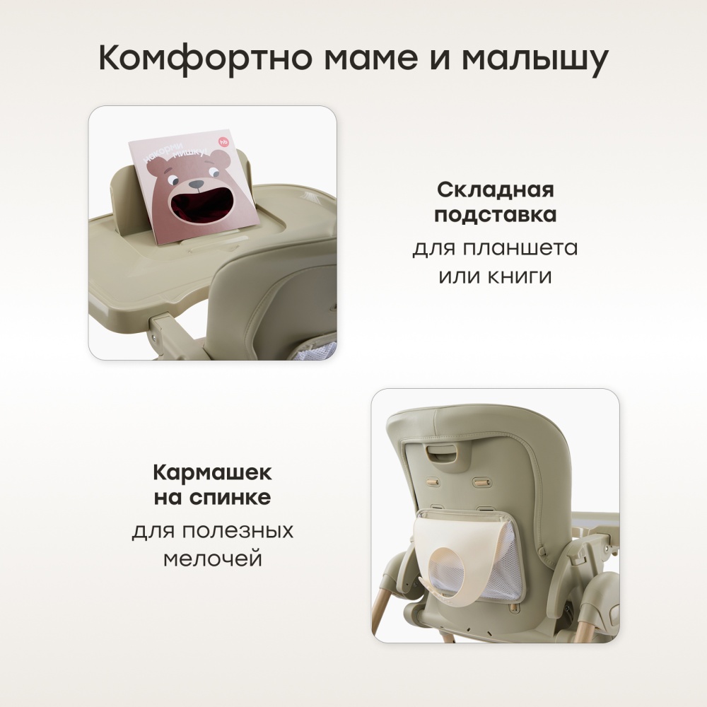 Happy Baby Стул для кормления WILLIAM LUX, olive