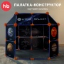 Happy Baby Палатка детская игровая LITTLE GALAXY «ЛИТЛ ГЭЛАКСИ», blue