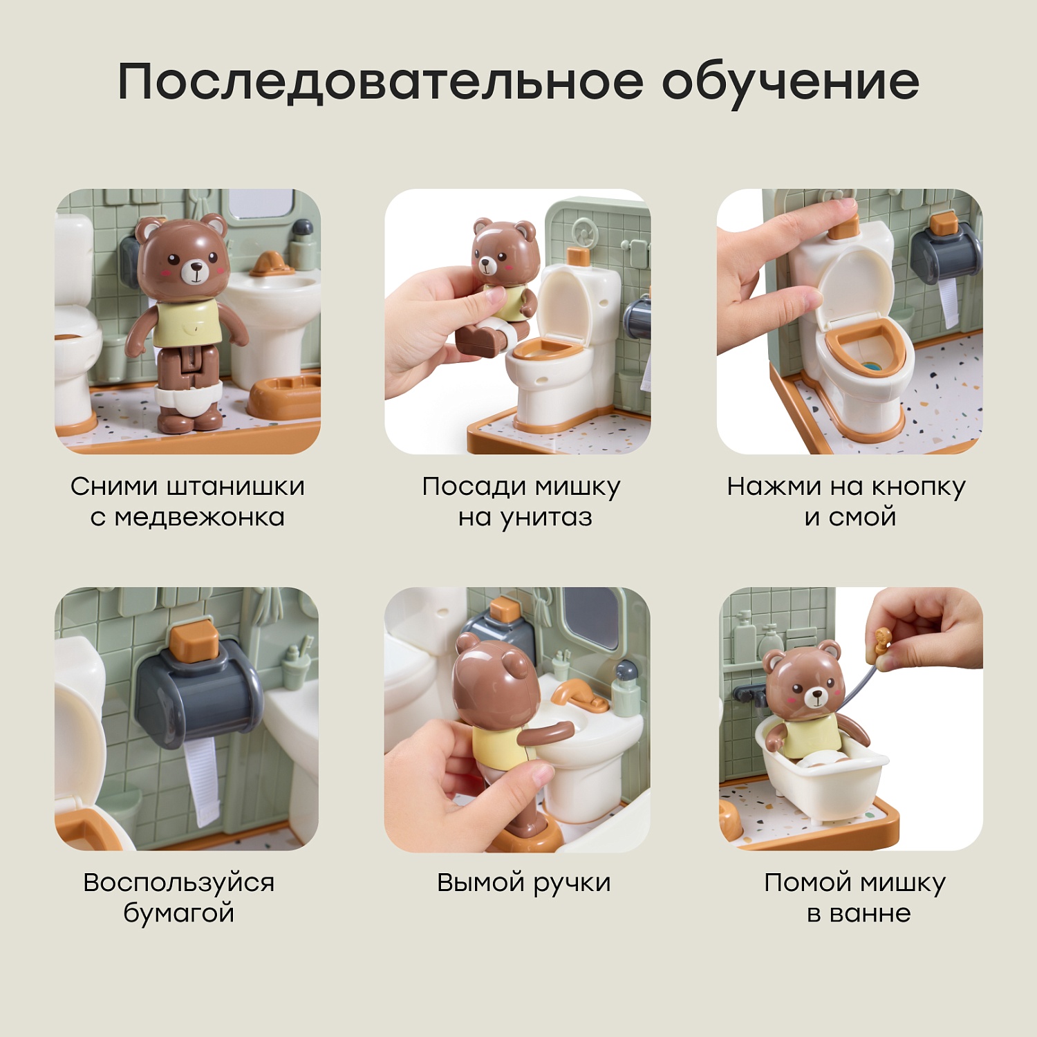 Happy Baby Игрушечный набор ванная HAPPY BATHROOM «ХЭПИ БАСРУМ», оливковый / olive