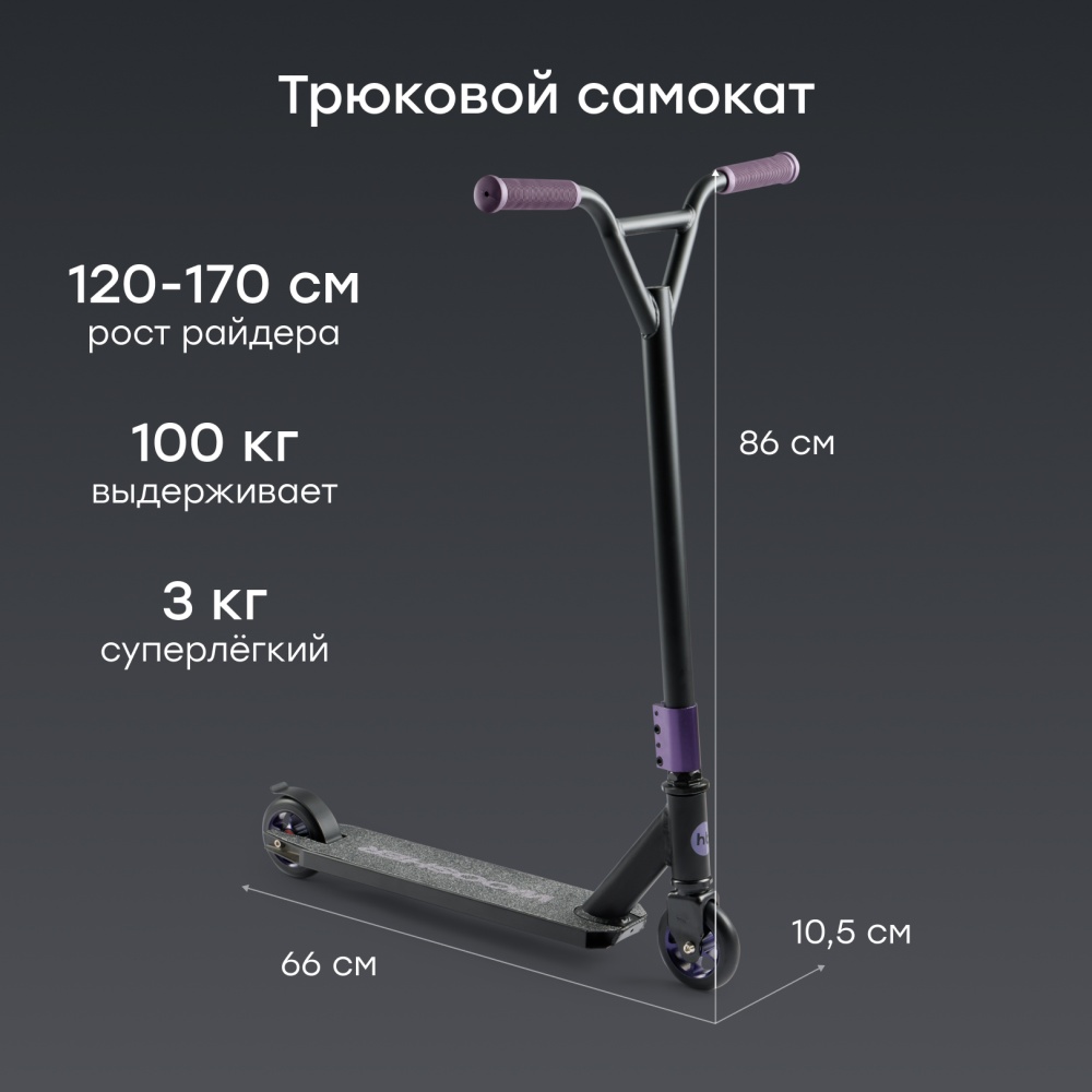 Happy Baby Самокат детский WOOSHER «ВУШЕР», черный / black