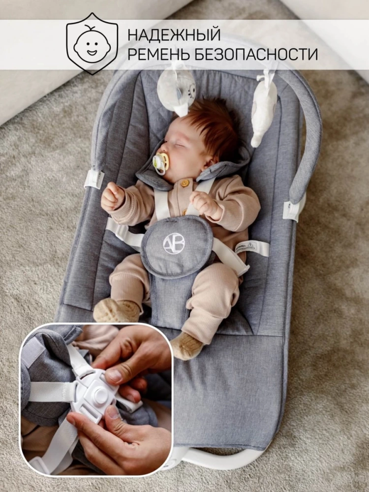 Качели электронные детские AMAROBABY HAPPY SWING, серый