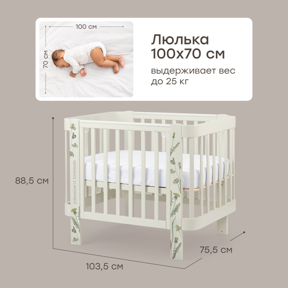 Happy Baby Кроватка-трансформер MOMMY LOVE, шалфей