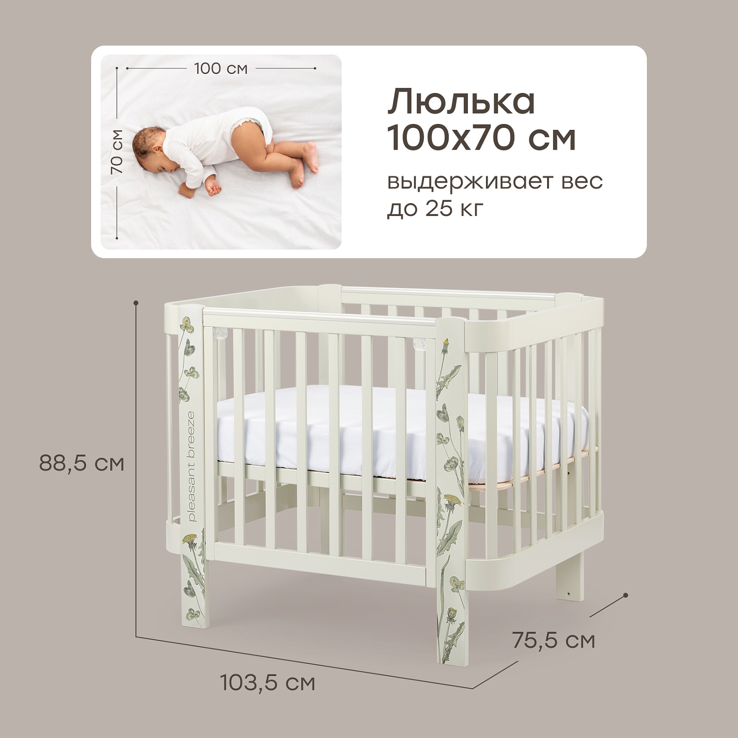 Happy Baby Кроватка-трансформер MOMMY LOVE, шалфей