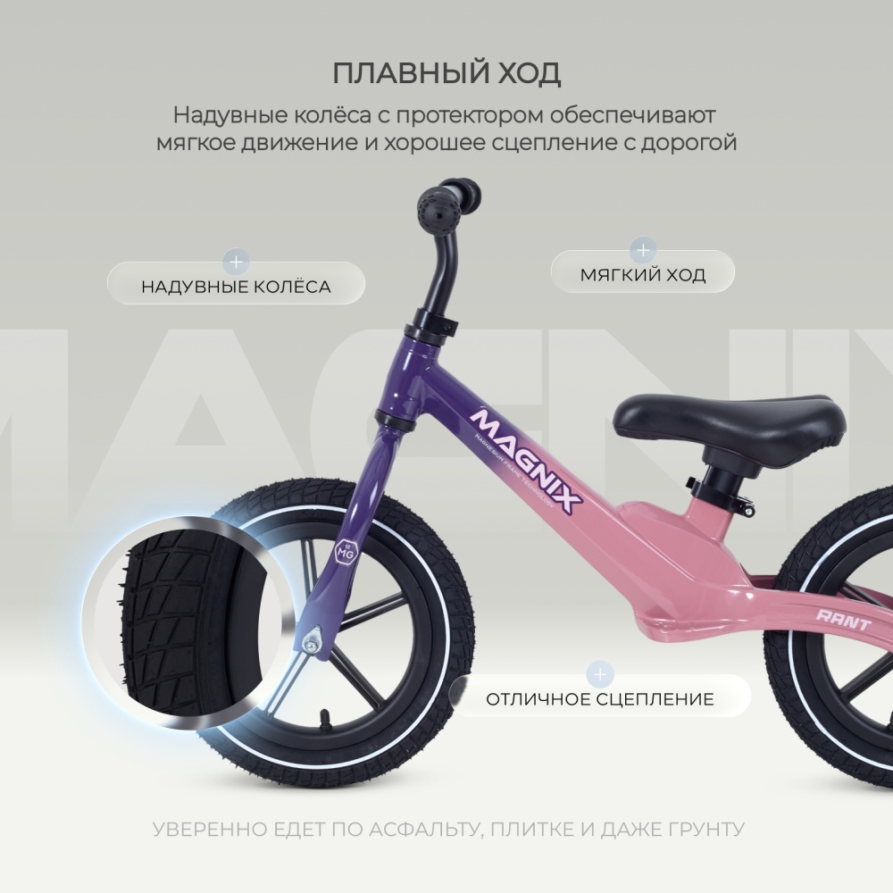 Беговел RANT RB134 "MAGNIX" (Pink)