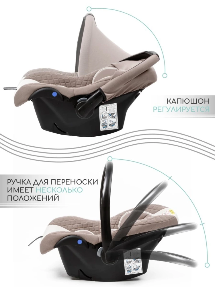Автокресло детское AMAROBABY Baby comfort, группа 0+, (бежевый)