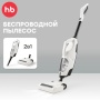 Happy Baby Игрушечный пылесос TIME TO CLEANUP «ТАЙМ ТО КЛИНАП», белый / white