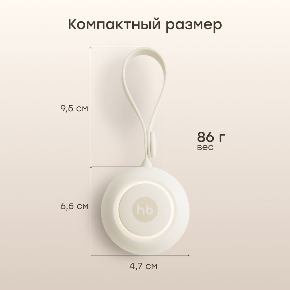 Happy Baby Портативный генератор белого шума и колонка, cream