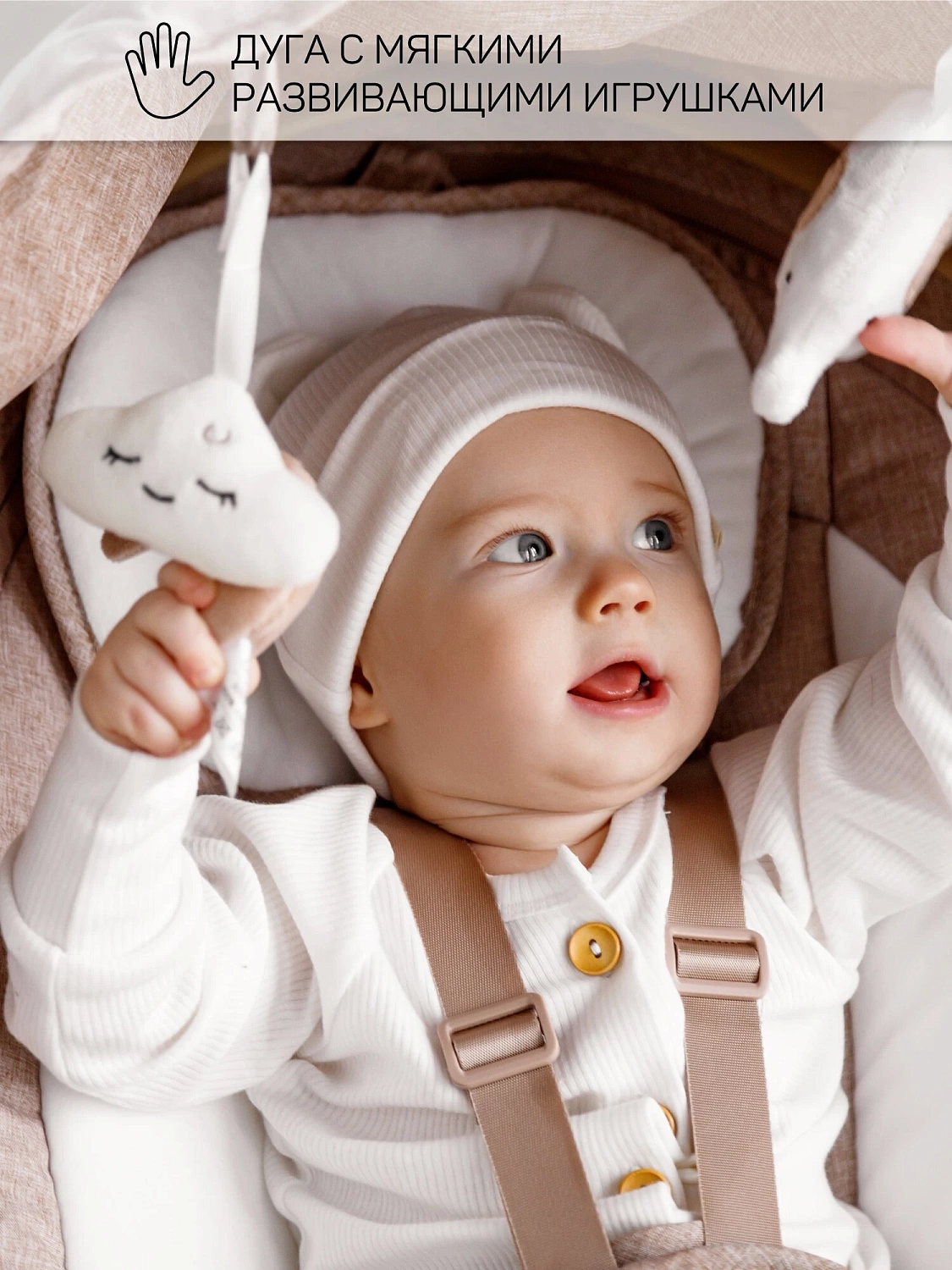 Качели электронные детские AMAROBABY ERGO SWING, бежевый