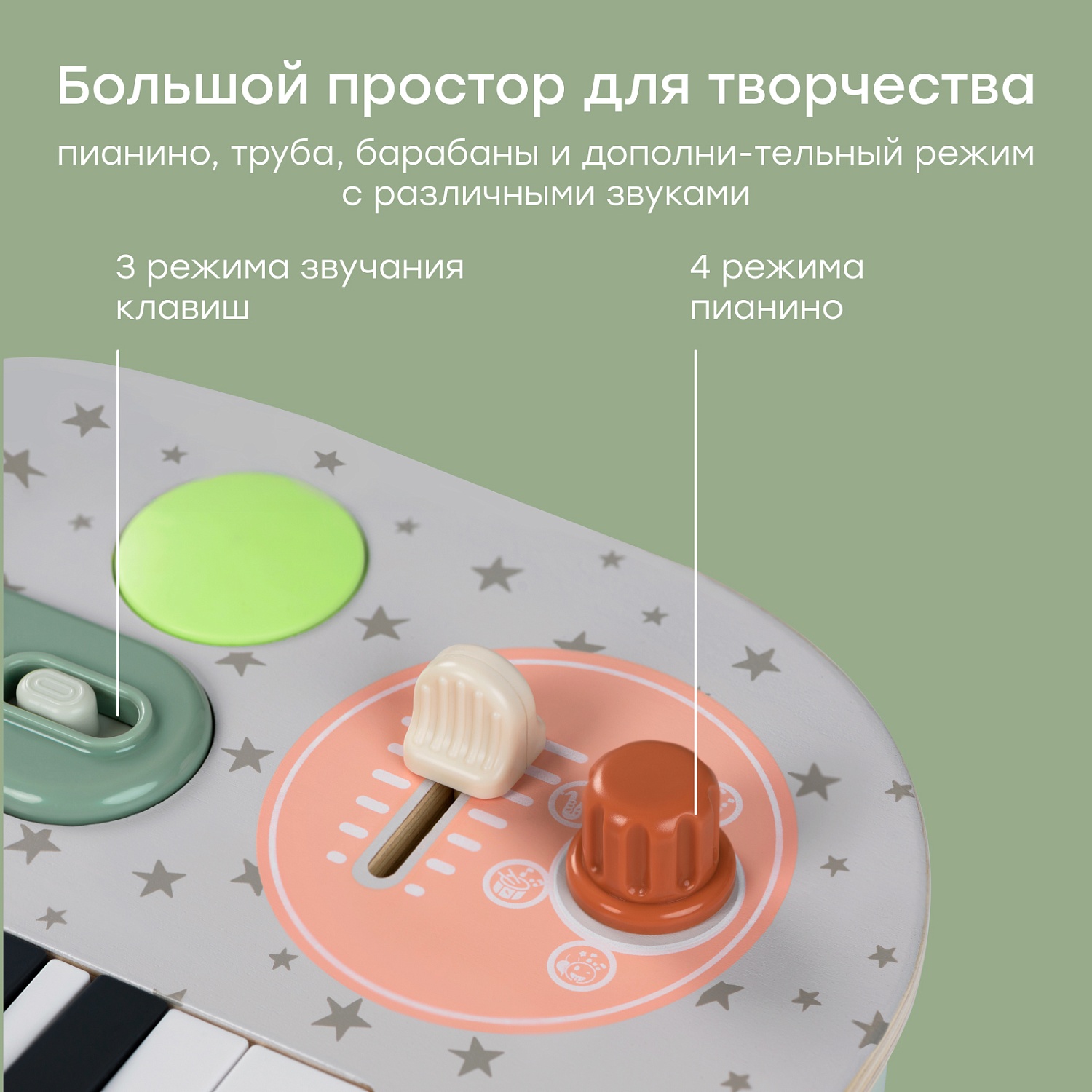 Happy Baby Игровой набор музыкальных инструментов PIANO STAR «ПЬЯНО СТАР», green