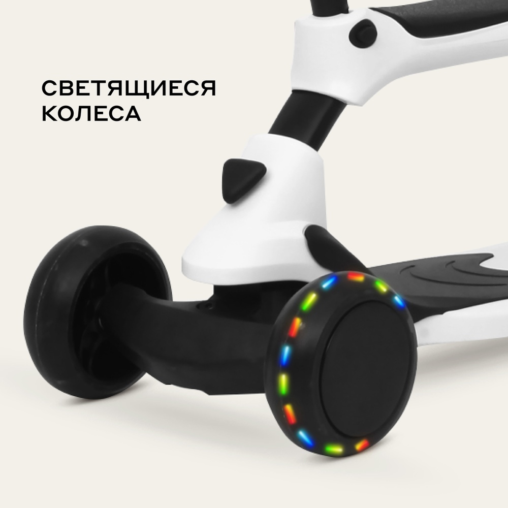 Самокат трехколесный RB100 "Rider" Plus со светящимися колесами (White)