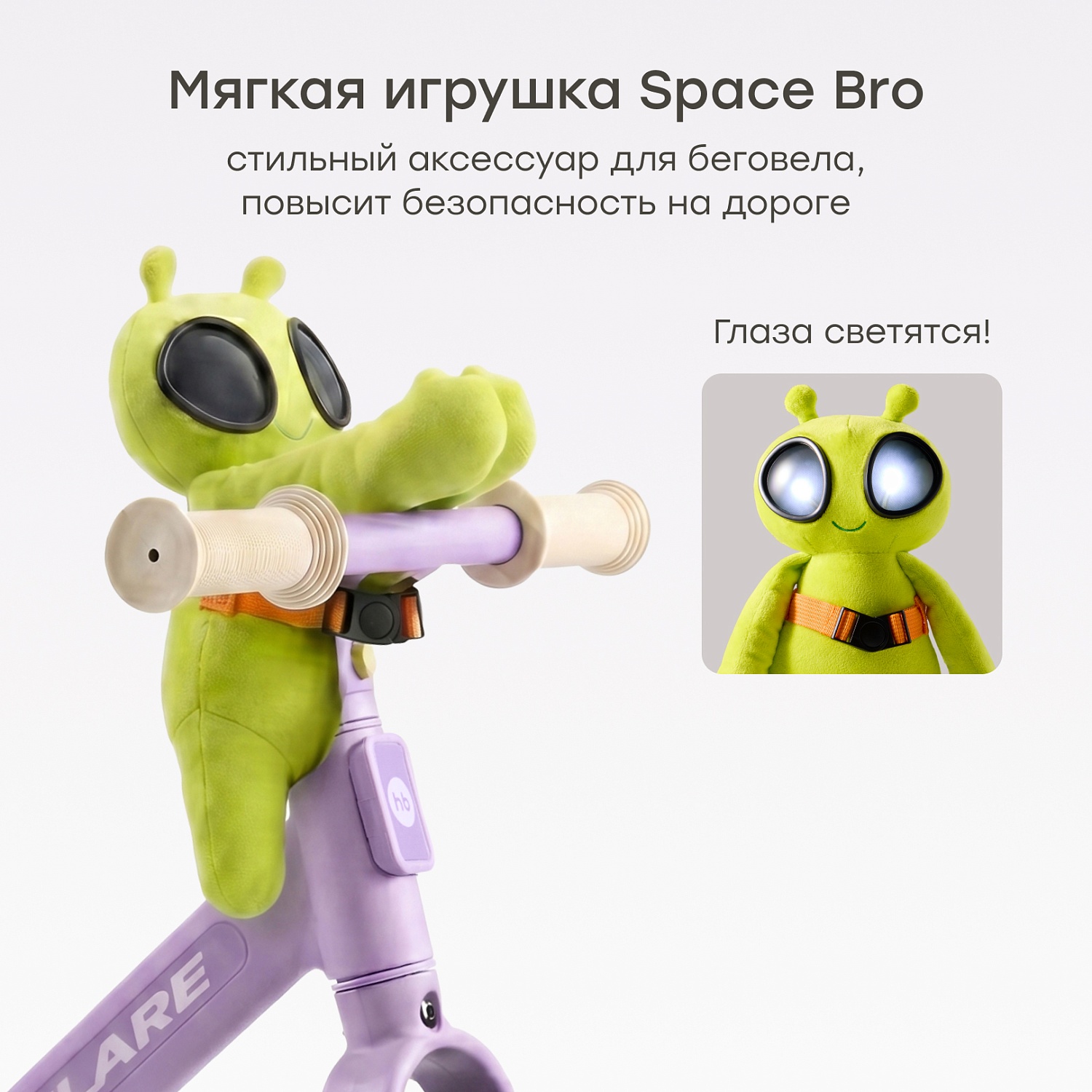 Happy Baby Беговел FLARE «ФЛЭЙР», лавандовый / lavender
