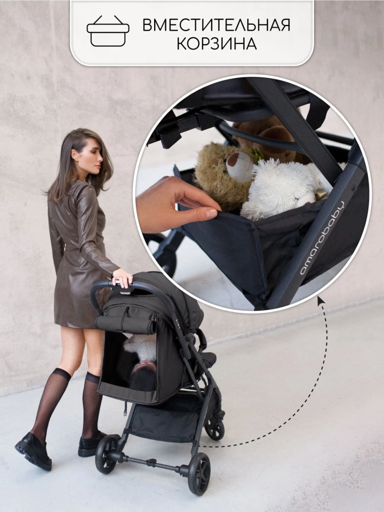 Коляска прогулочная Amarobaby, Airy, серый