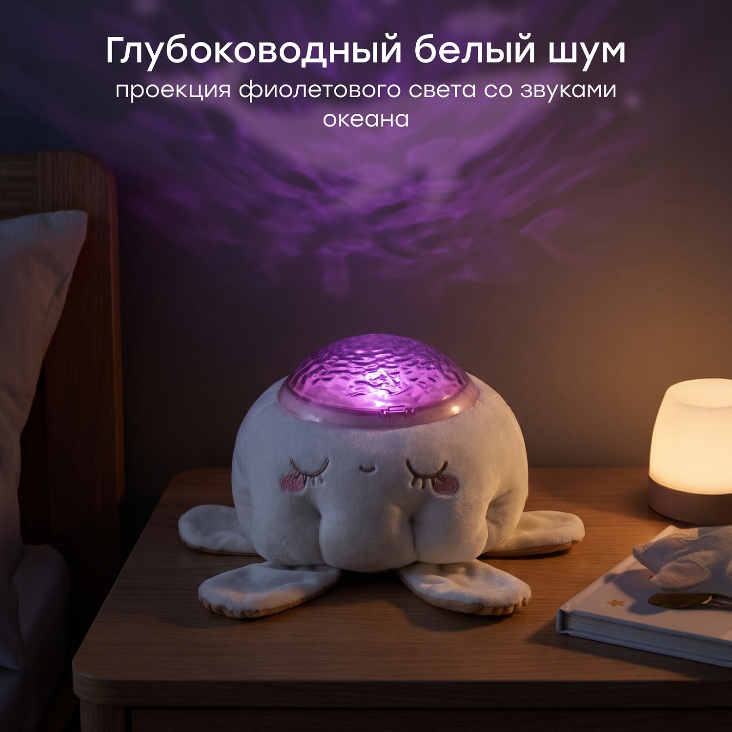 Happy Baby Игрушечный проектор ночник LUMINA «ЛЮМИНА», milky
