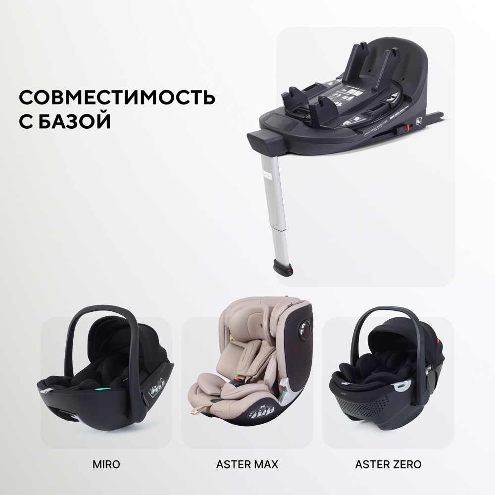 Автокресло RANT AY969 "ASTER MAX" Black (40-125см) (без базы)