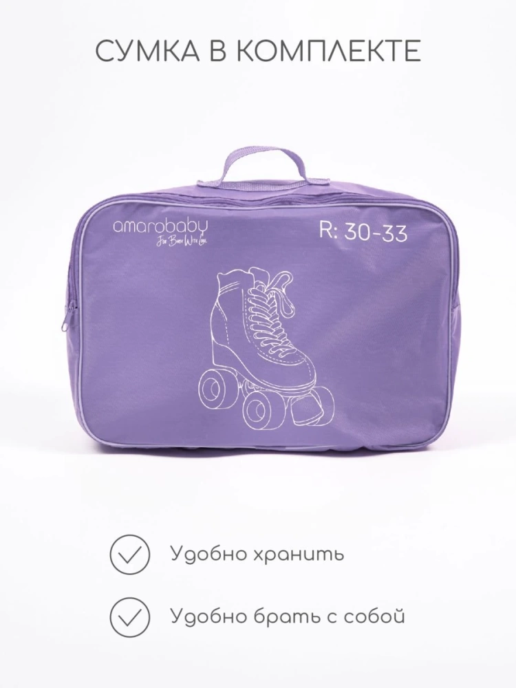 Ролики Amarobaby Disco раздвижные со светящимися колесами, фиолетовый, размер 34-37