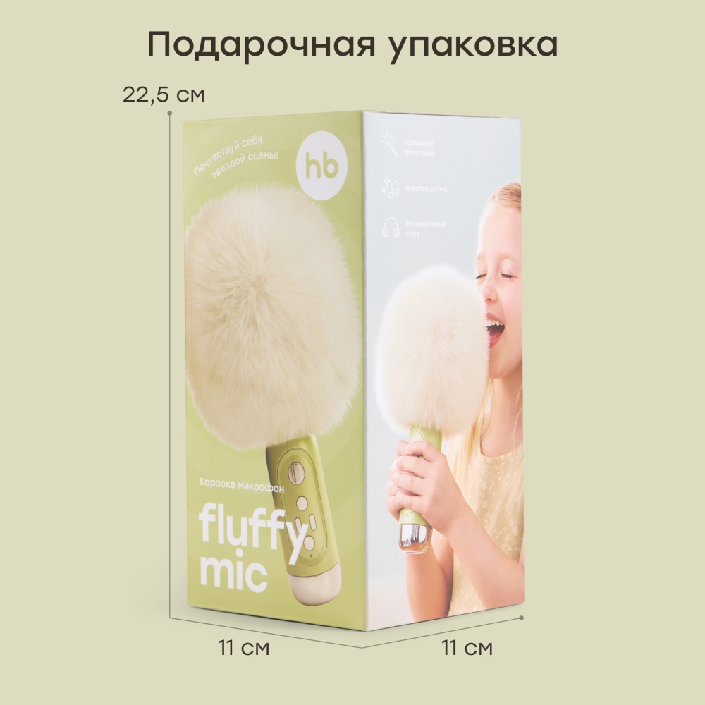 Happy Baby Микрофон FLUFFY MIC «ФЛАФИ МИК», оливковый / olive