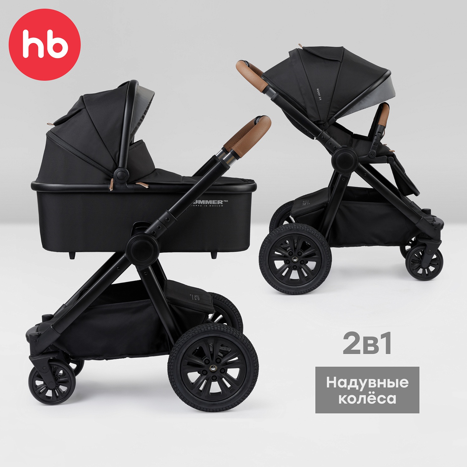 Happy Baby Коляска 2 в 1 MOMMER PRO, black nova