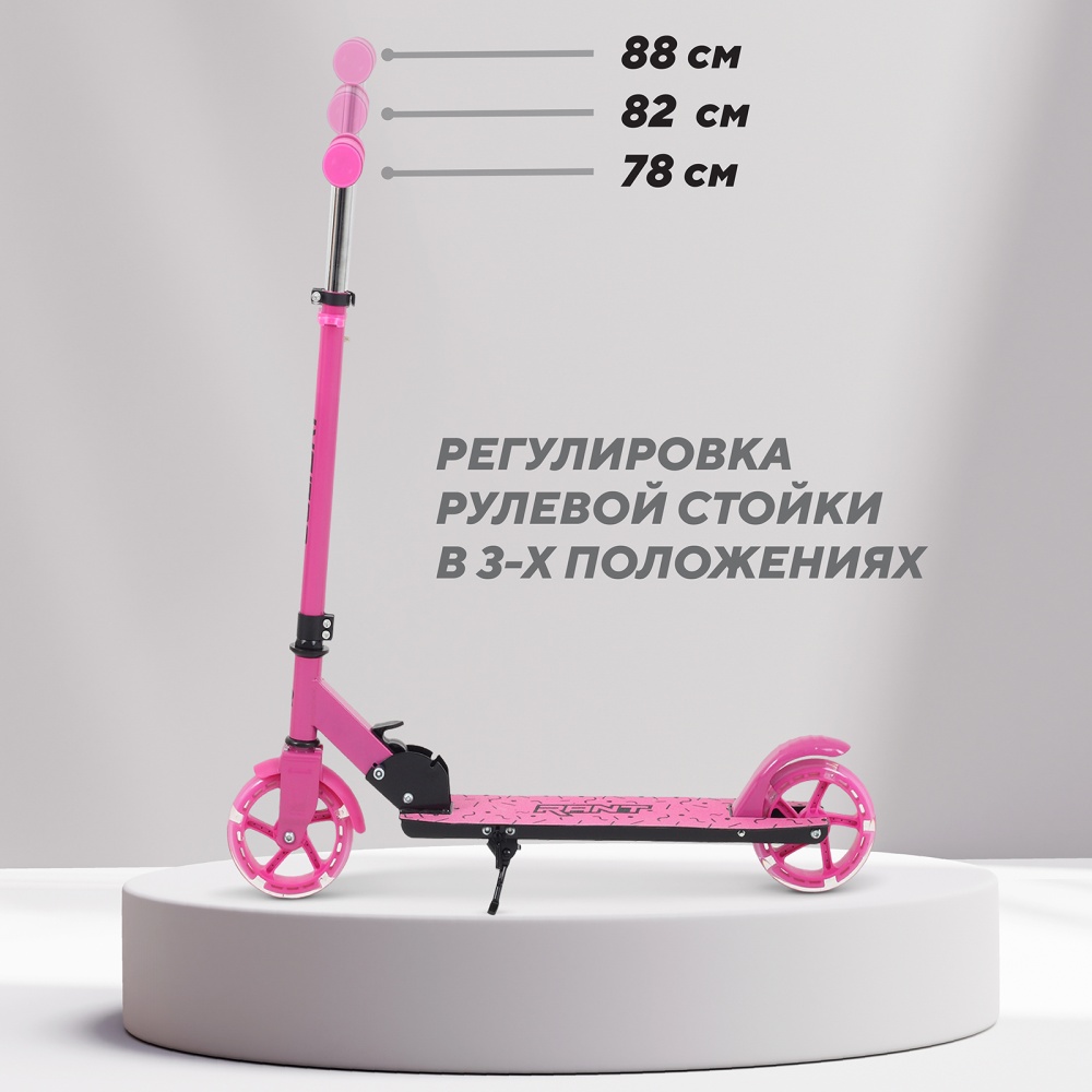 Самокат 2-х колесный RANT "Colibri" Pink