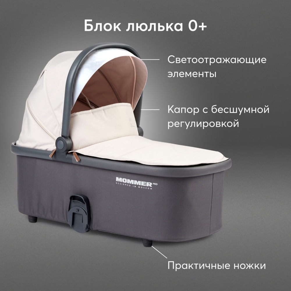 Happy Baby Коляска 2 в 1 MOMMER PRO, beige