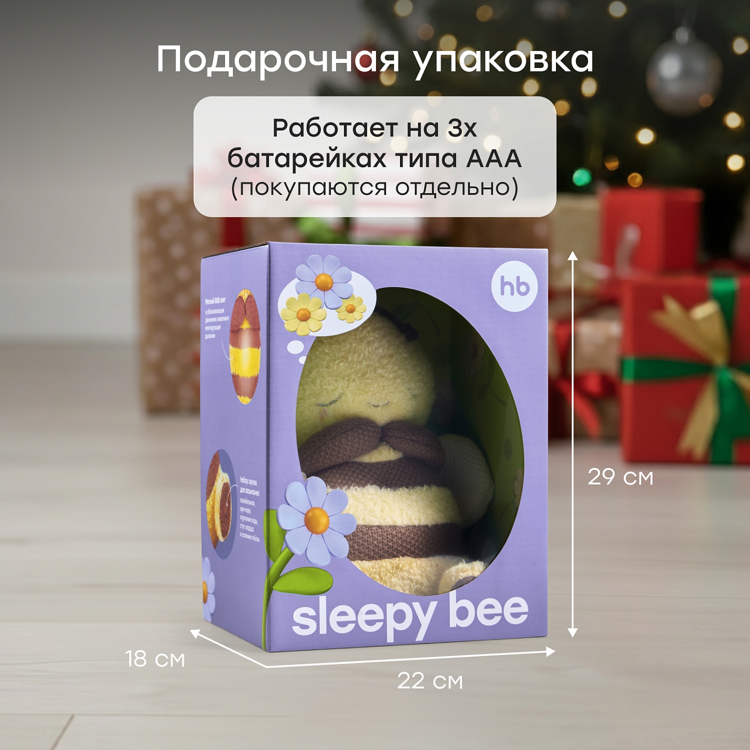 Happy Baby Игрушка мягкая SLEEPY BEE «СЛИПИ БИ», yellow