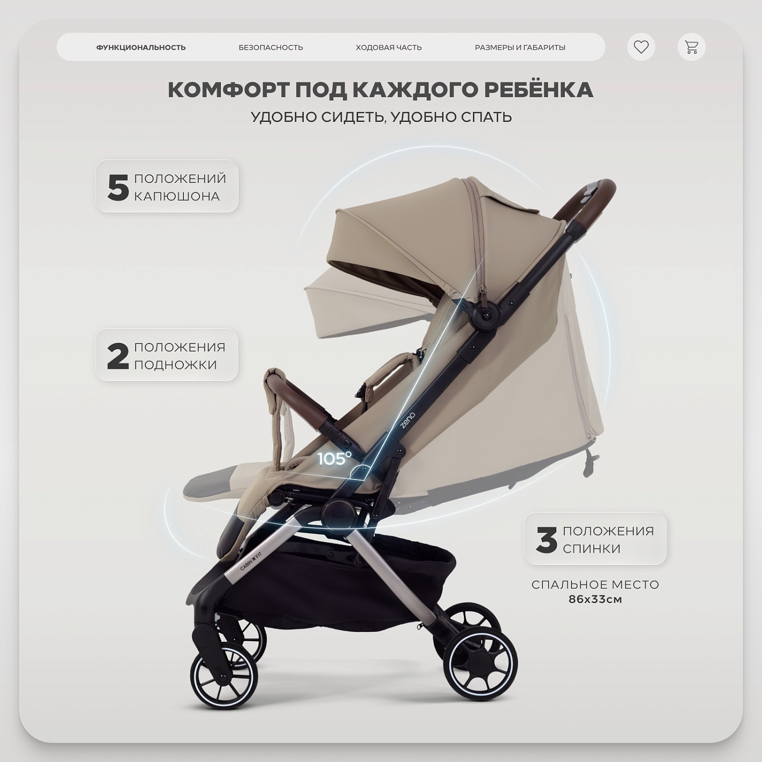 Коляска детская RANT "ZENO" RA408 Mocca