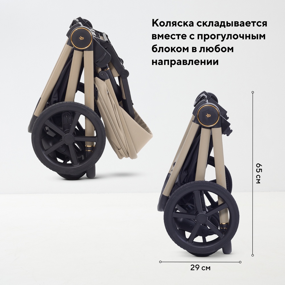 Коляска детская RANT "FLEX Therm" (2в1) RA112 Sandy Beige