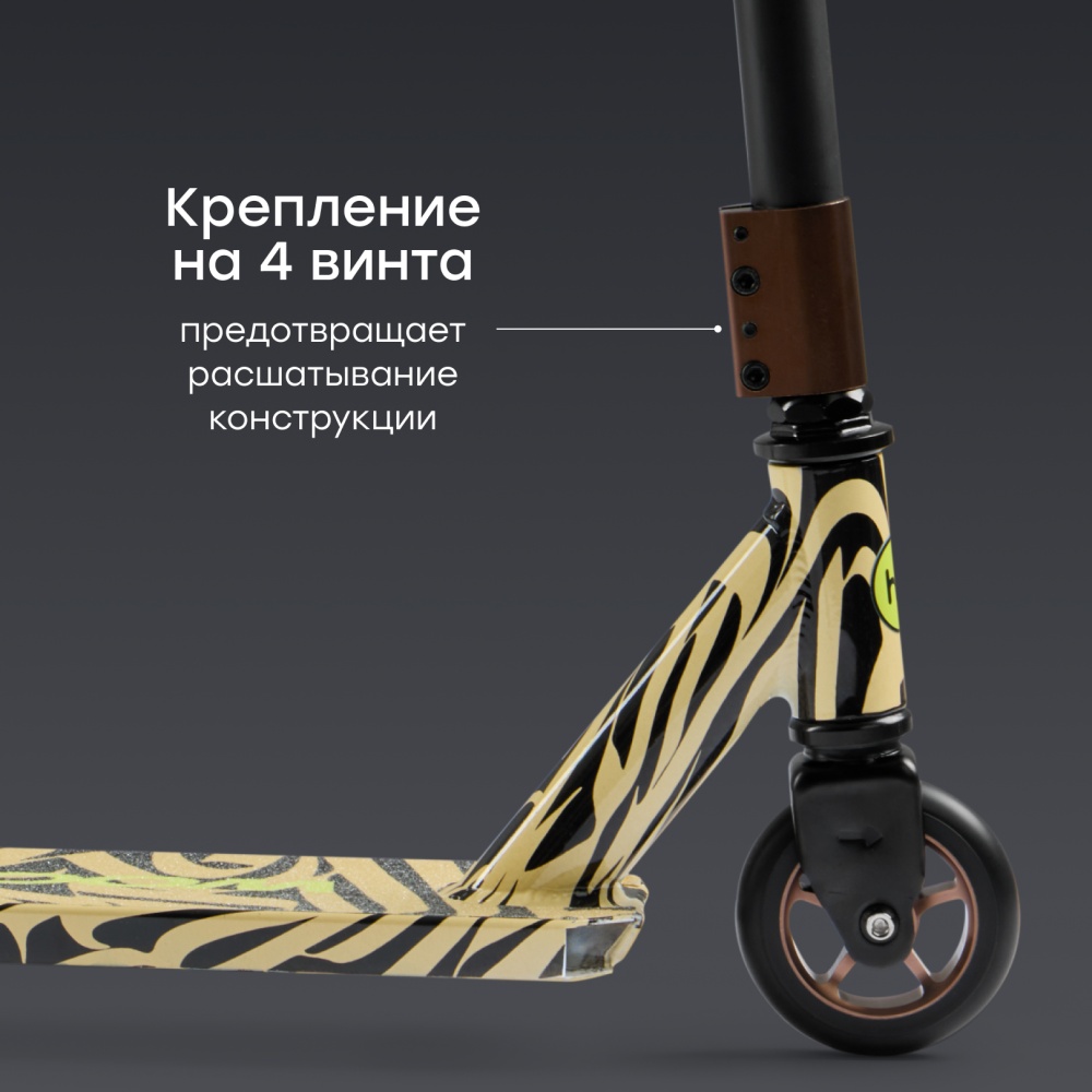 Happy Baby Самокат детский WOOSHER «ВУШЕР», песочный (графити) / sand (graffiti)