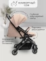 Коляска прогулочная AMAROBABY VOYAGER, коричневый