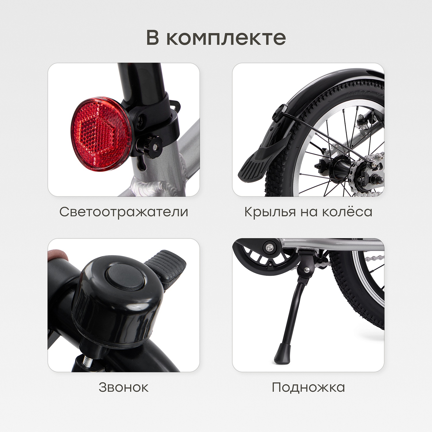 Happy Baby Велосипед детский VELARIS 14" («ВЕЛАРИС 14"»), стальной / steel