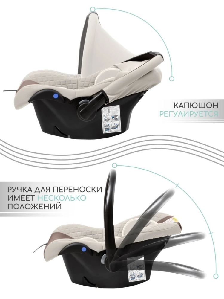 Автокресло детское AMAROBABY Baby comfort, группа 0+, (светло-бежевый)