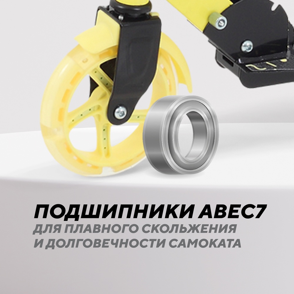 Самокат 2-х колесный RANT "Colibri" Yellow