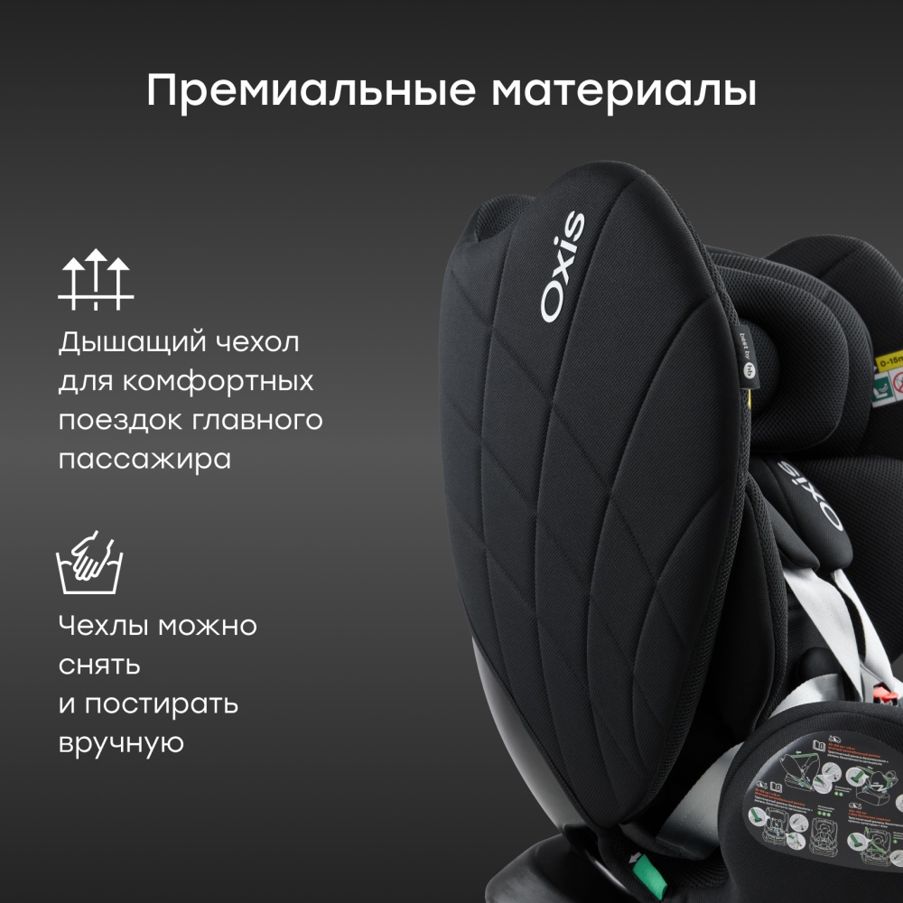 Happy Baby Автокресло OXIS, black