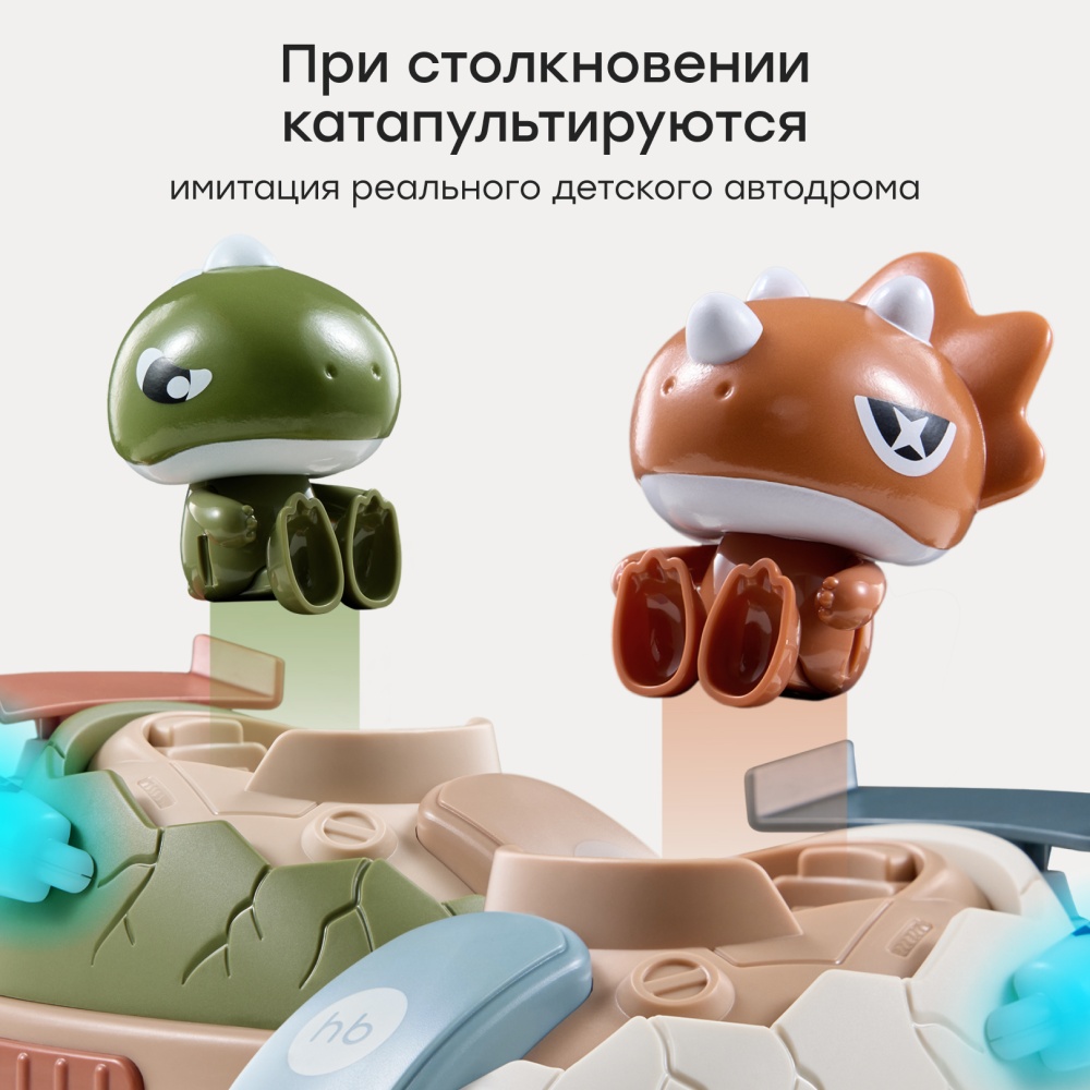 Happy Baby Набор игрушечных машинок CRUSH BUMP «КРАШ БАМПЕР», brown&blue
