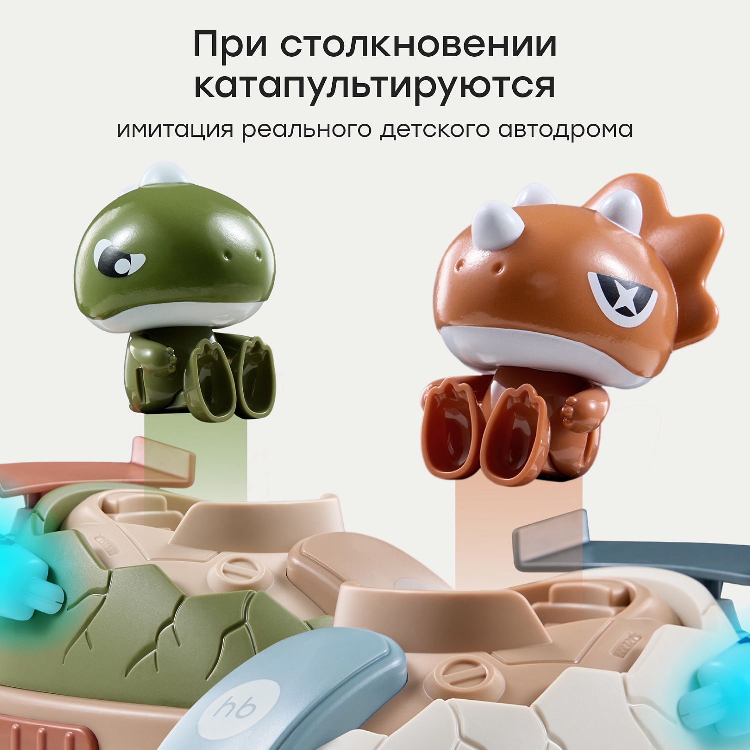 Happy Baby Набор игрушечных машинок CRUSH BUMP «КРАШ БАМПЕР», brown&blue