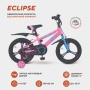 Велосипед 2-х колесный детский RANT "Eclipse" Pink 16"