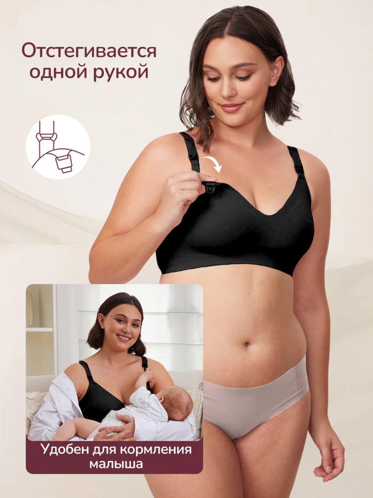 Momcozy Бюстгальтер для кормления YN21, цвет черный, размер XL 