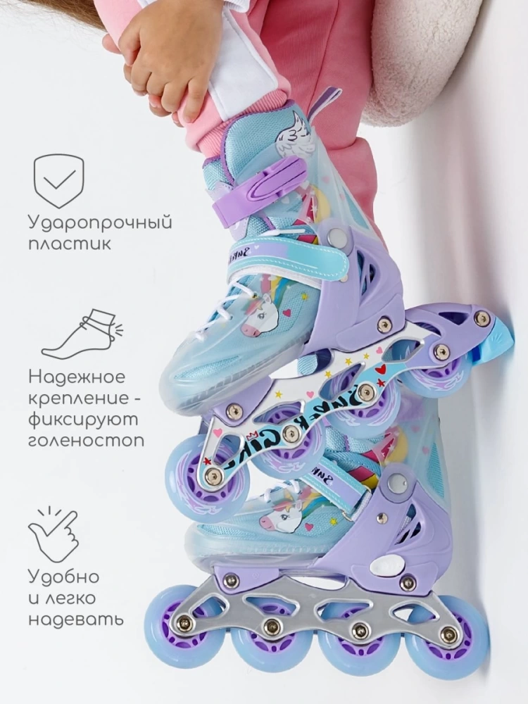 Ролики Amarobaby Rainbow раздвижные со светящимися колесами,мятный , размер 30-33