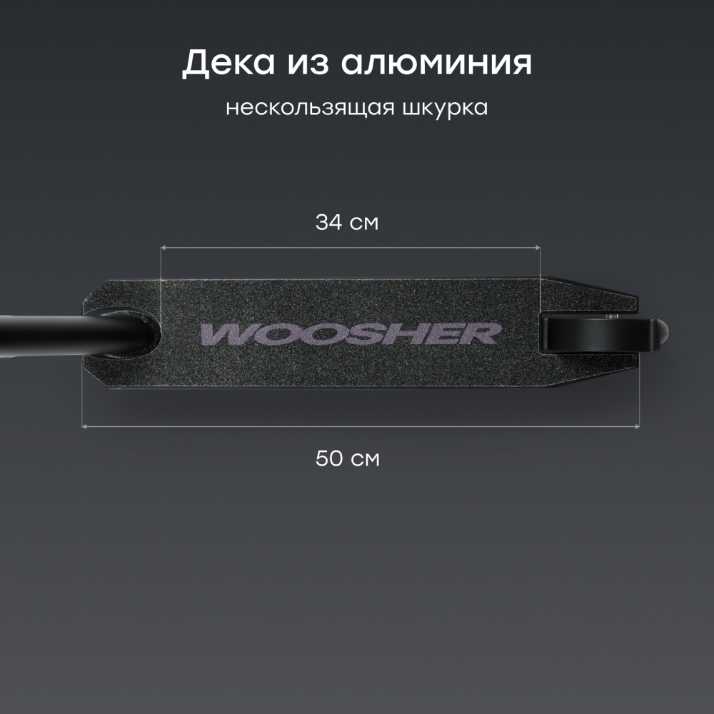 Happy Baby Самокат детский WOOSHER «ВУШЕР», черный / black