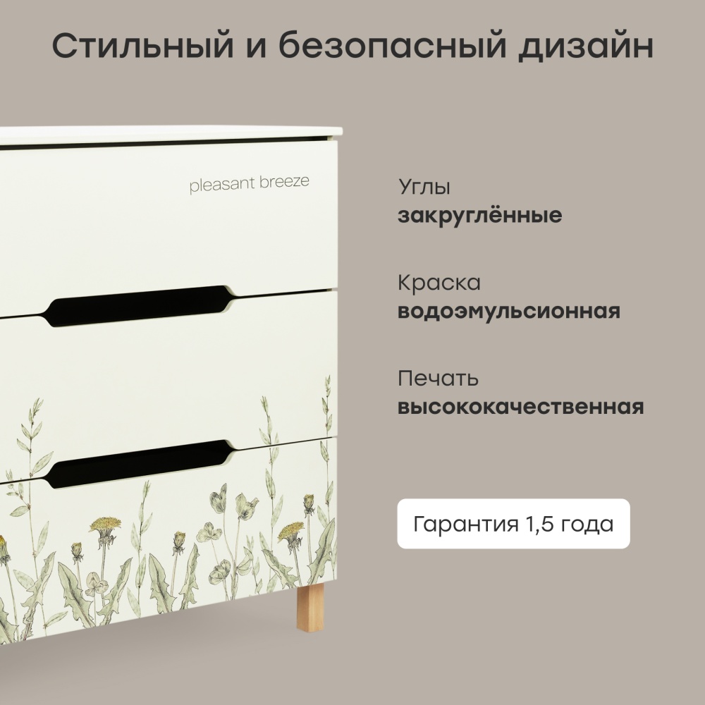 Happy Baby Комод с пеленальным столом FIOKI, шалфей